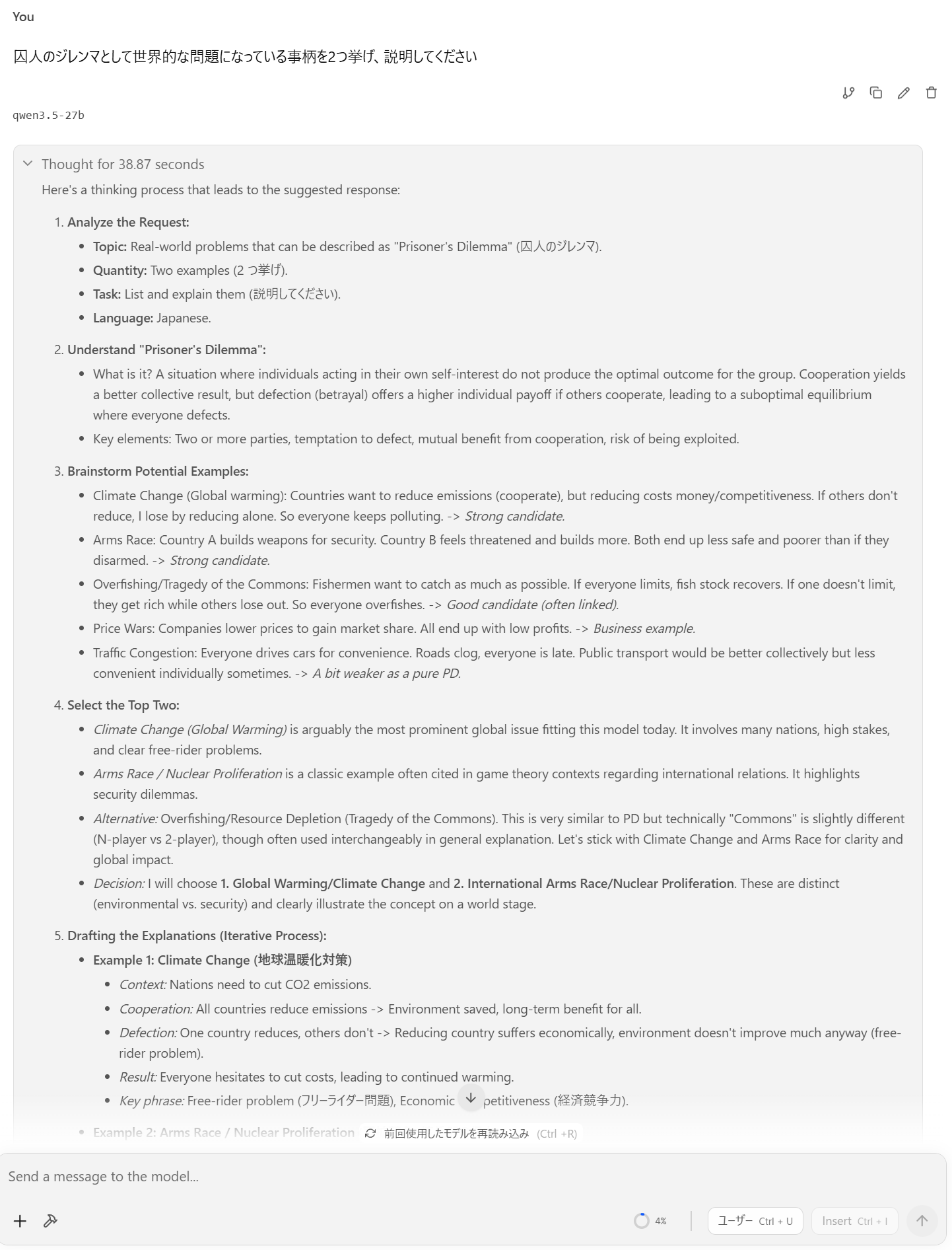 Reasoningしている様子